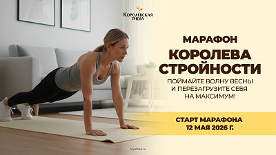 Поймайте волну весны и перезагрузите себя на максимум!